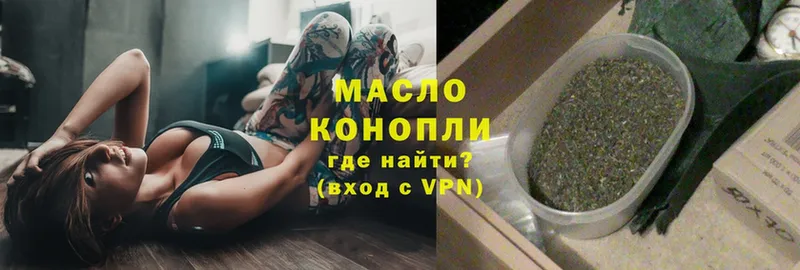 где найти   Уржум  Дистиллят ТГК гашишное масло 